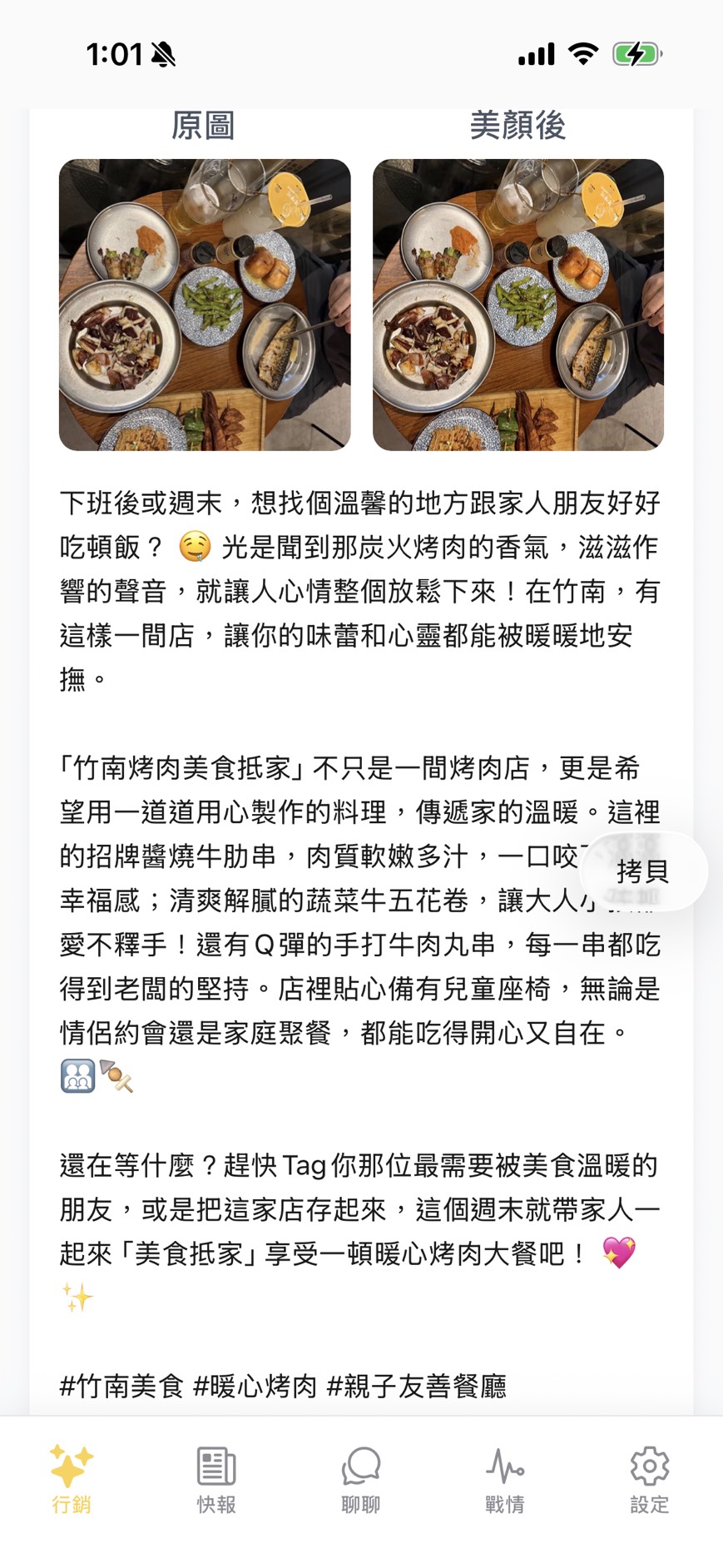 AI 文案生成範例 — 溫馨暖心風格